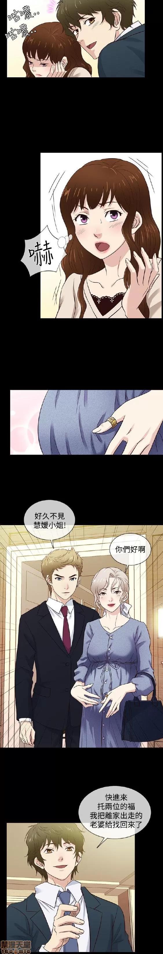 老婆回来了 老婆 回来了 38-43 END 第108页