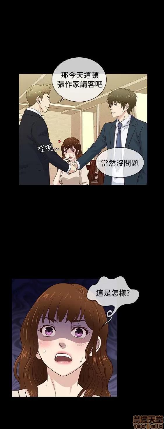 老婆回来了 老婆 回来了 38-43 END 第109页