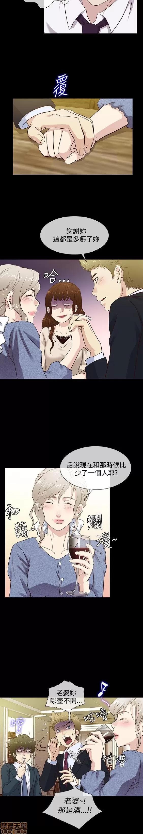 老婆回来了 老婆 回来了 38-43 END 第111页