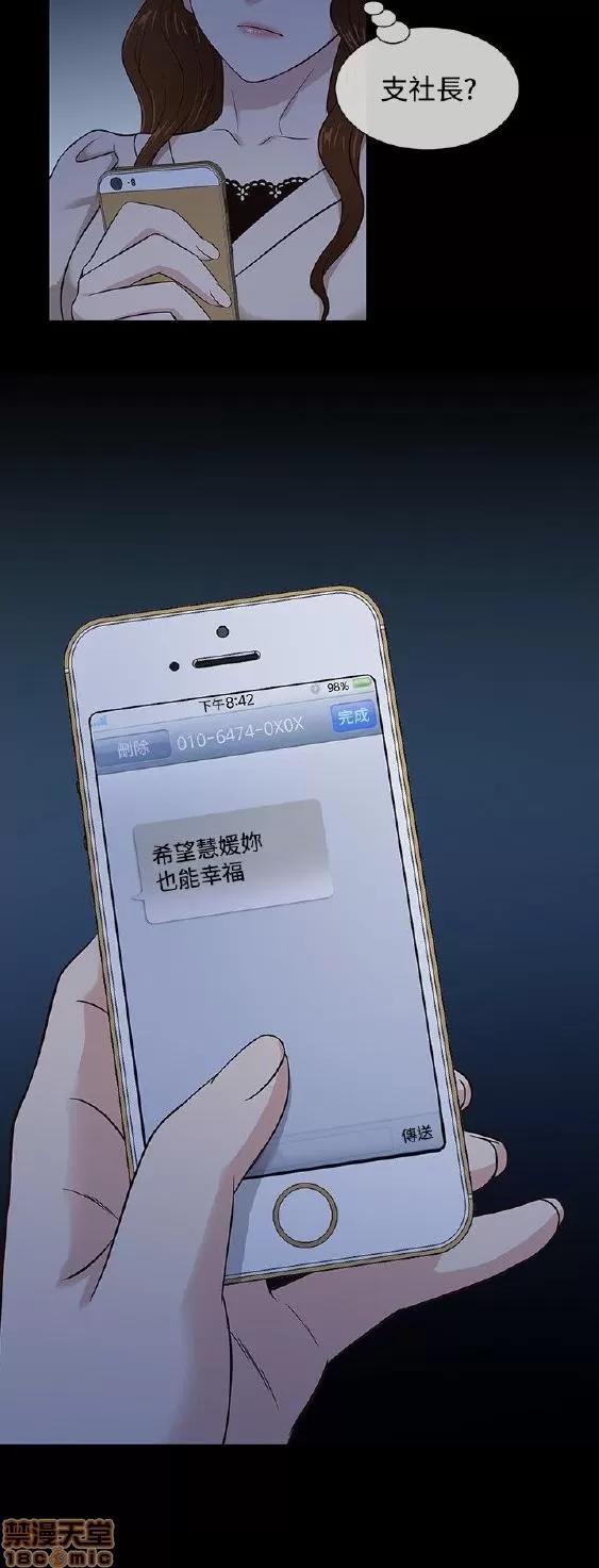 老婆回来了 老婆 回来了 38-43 END 第115页