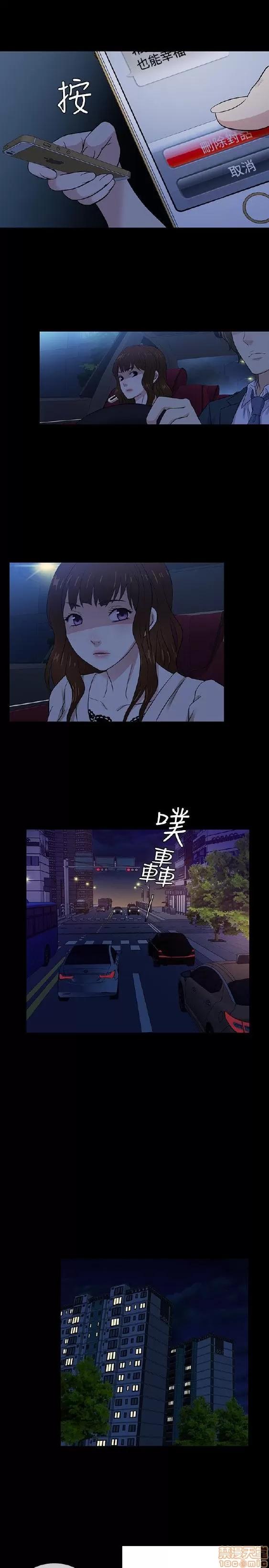 老婆回来了 老婆 回来了 38-43 END 第116页