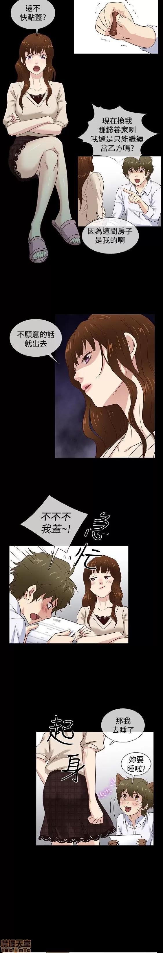 老婆回来了 老婆 回来了 38-43 END 第117页