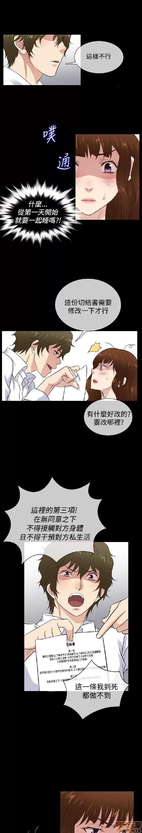 老婆回来了 老婆 回来了 38-43 END 第119页