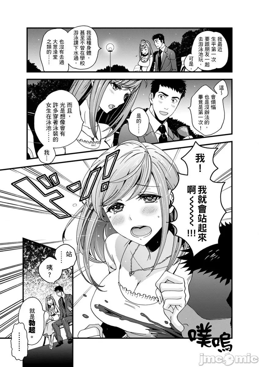 请让我抱妳吧 请让我抱妳吧 双叶小姐！ [二区] 抱かせてくださいッ双叶さん！ 第10页