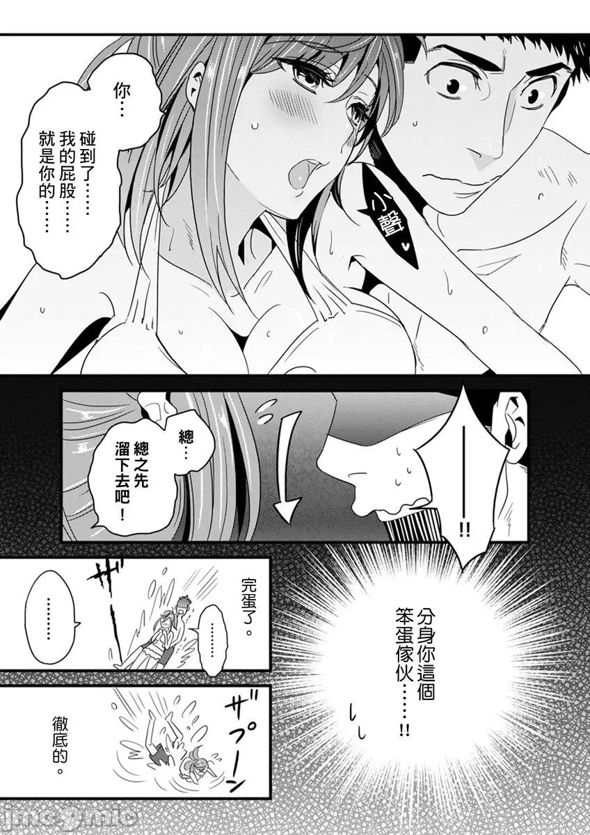 请让我抱妳吧 请让我抱妳吧 双叶小姐！ [二区] 抱かせてくださいッ双叶さん！ 第32页