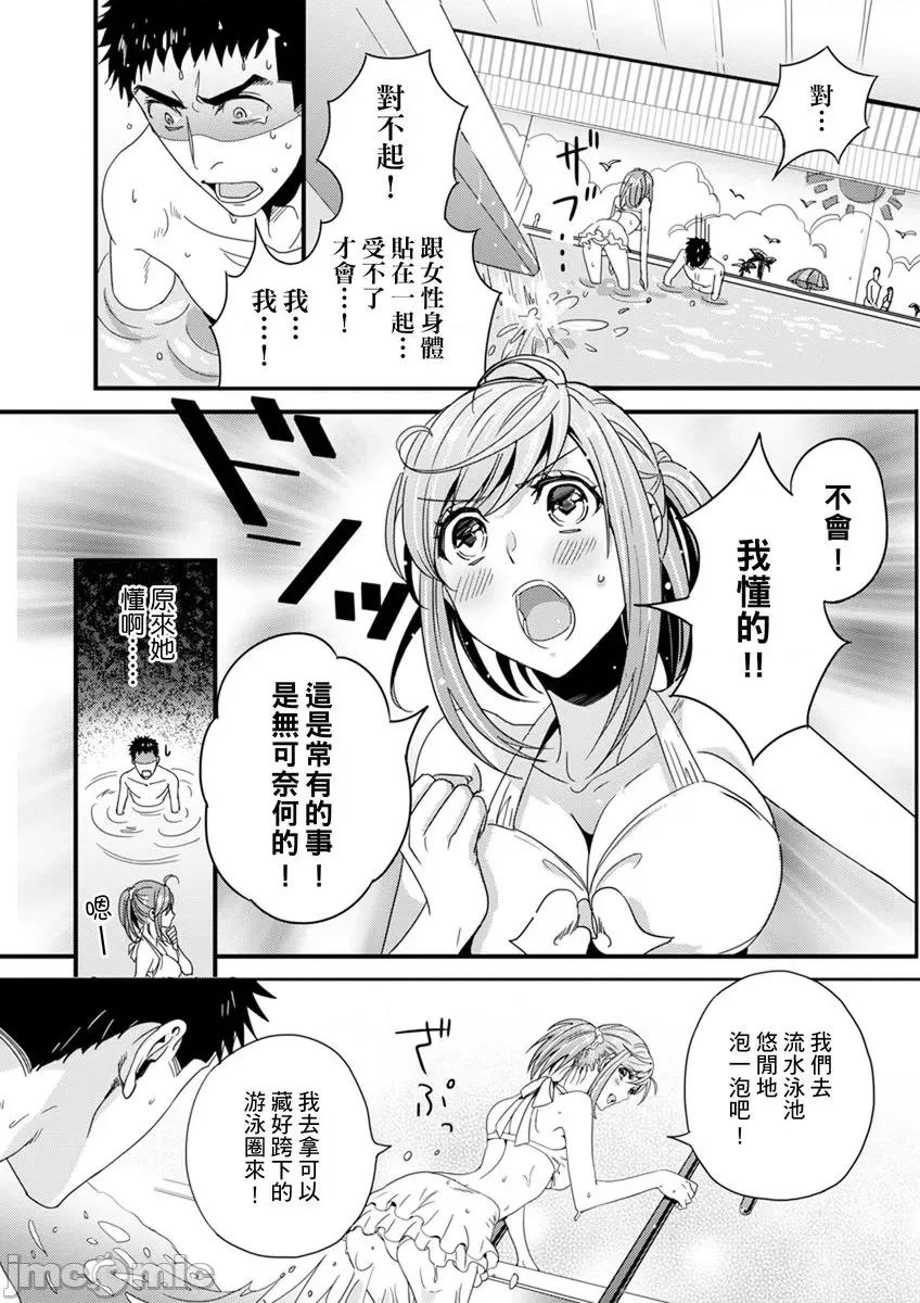 请让我抱妳吧 请让我抱妳吧 双叶小姐！ [二区] 抱かせてくださいッ双叶さん！ 第33页
