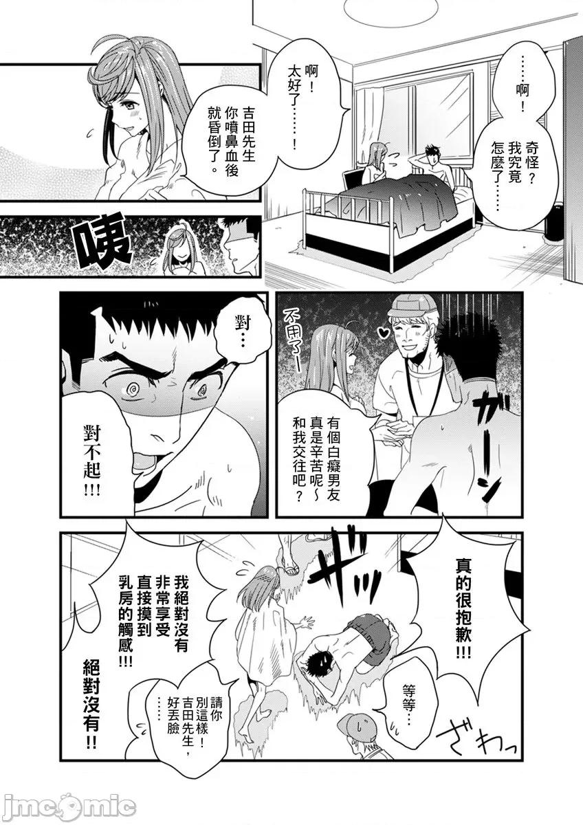 请让我抱妳吧 请让我抱妳吧 双叶小姐！ [二区] 抱かせてくださいッ双叶さん！ 第41页