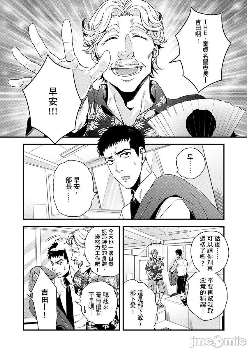 请让我抱妳吧 [124842]请让我抱妳吧 双叶小姐！2 第4页