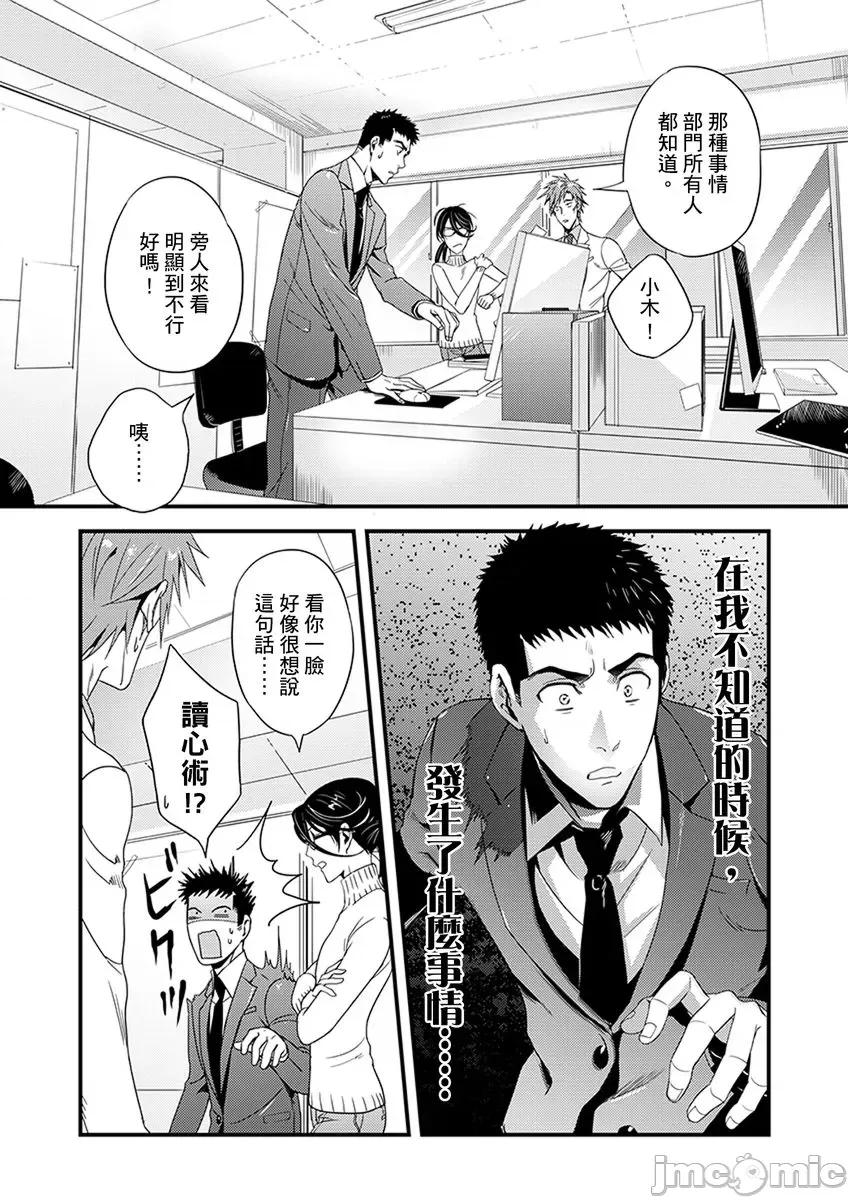 请让我抱妳吧 [124842]请让我抱妳吧 双叶小姐！2 第6页