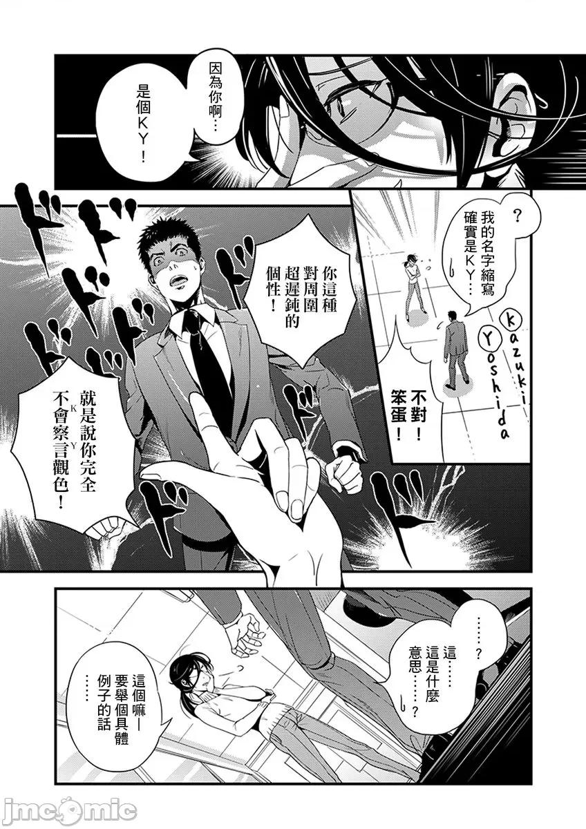 请让我抱妳吧 [124842]请让我抱妳吧 双叶小姐！2 第7页