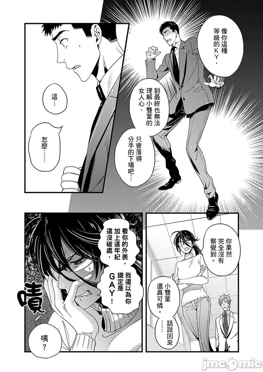 请让我抱妳吧 [124842]请让我抱妳吧 双叶小姐！2 第9页