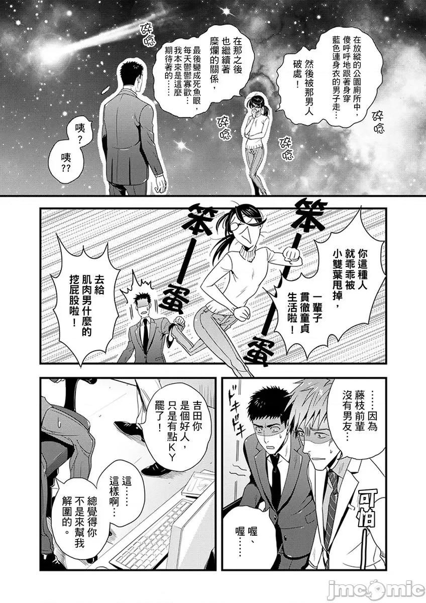 请让我抱妳吧 [124842]请让我抱妳吧 双叶小姐！2 第10页