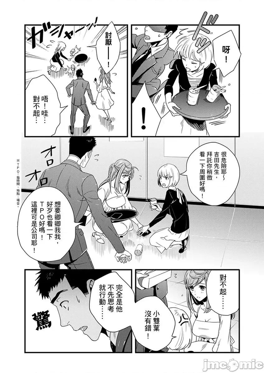 请让我抱妳吧 [124842]请让我抱妳吧 双叶小姐！2 第13页