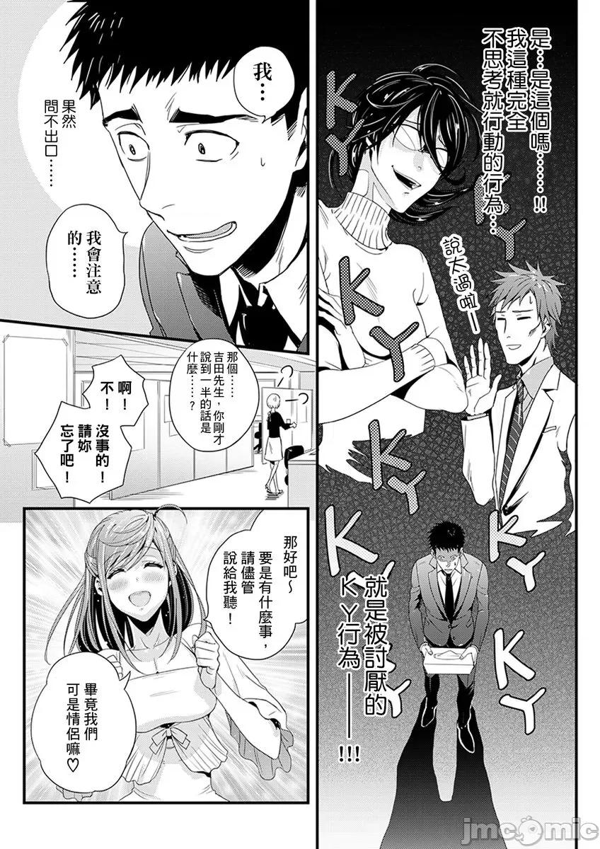 请让我抱妳吧 [124842]请让我抱妳吧 双叶小姐！2 第14页