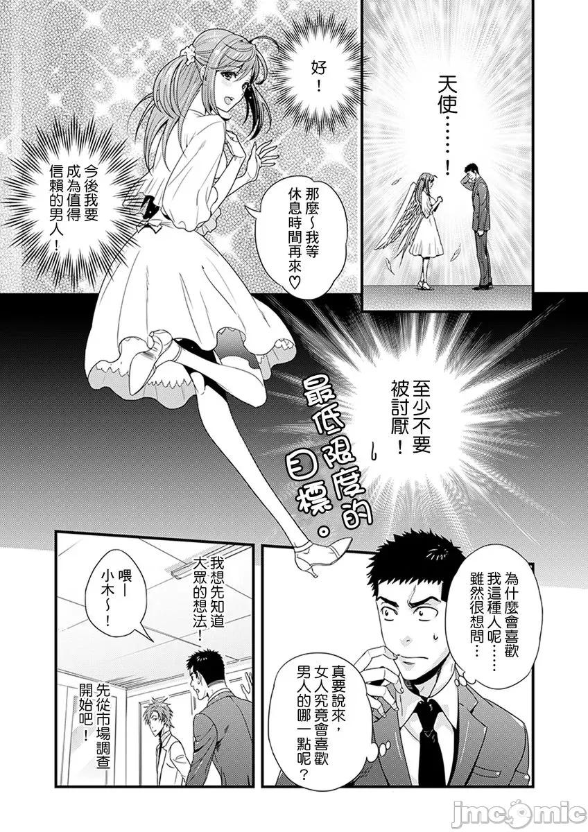 请让我抱妳吧 [124842]请让我抱妳吧 双叶小姐！2 第15页