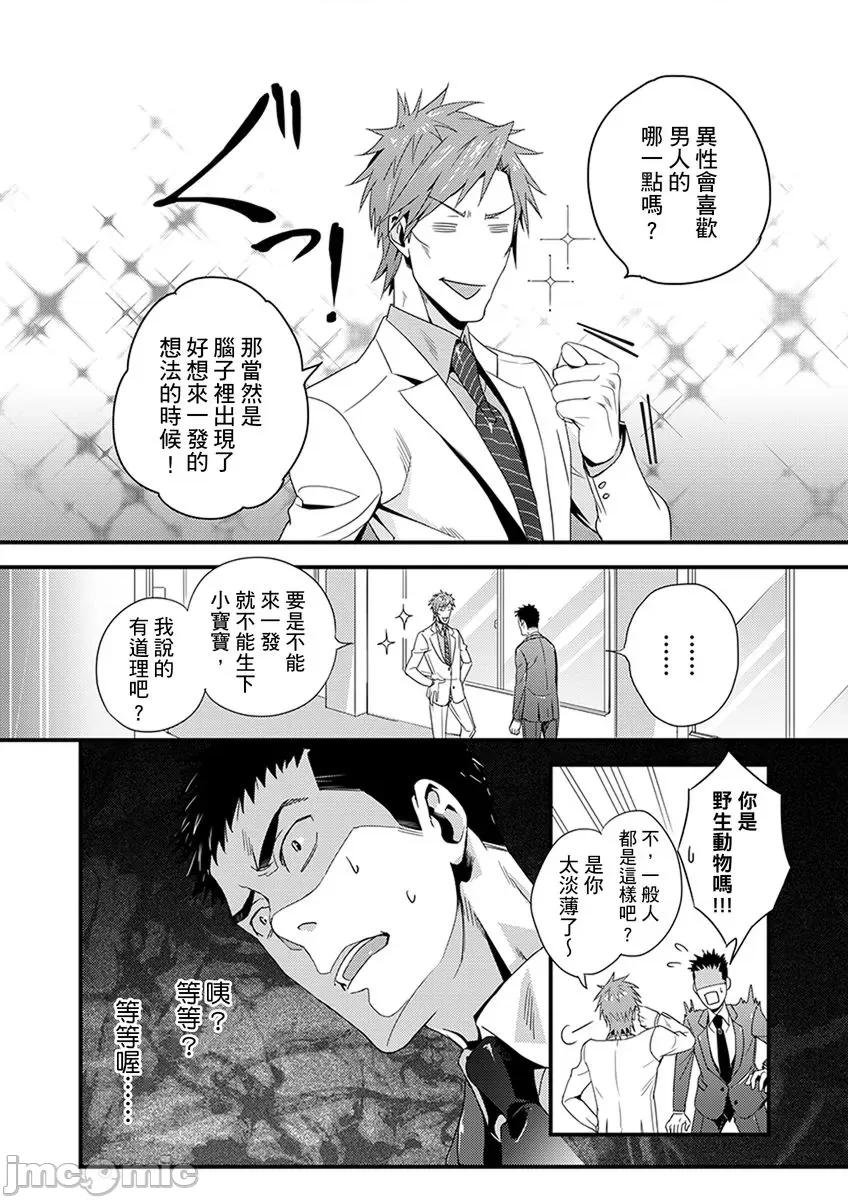 请让我抱妳吧 [124842]请让我抱妳吧 双叶小姐！2 第16页