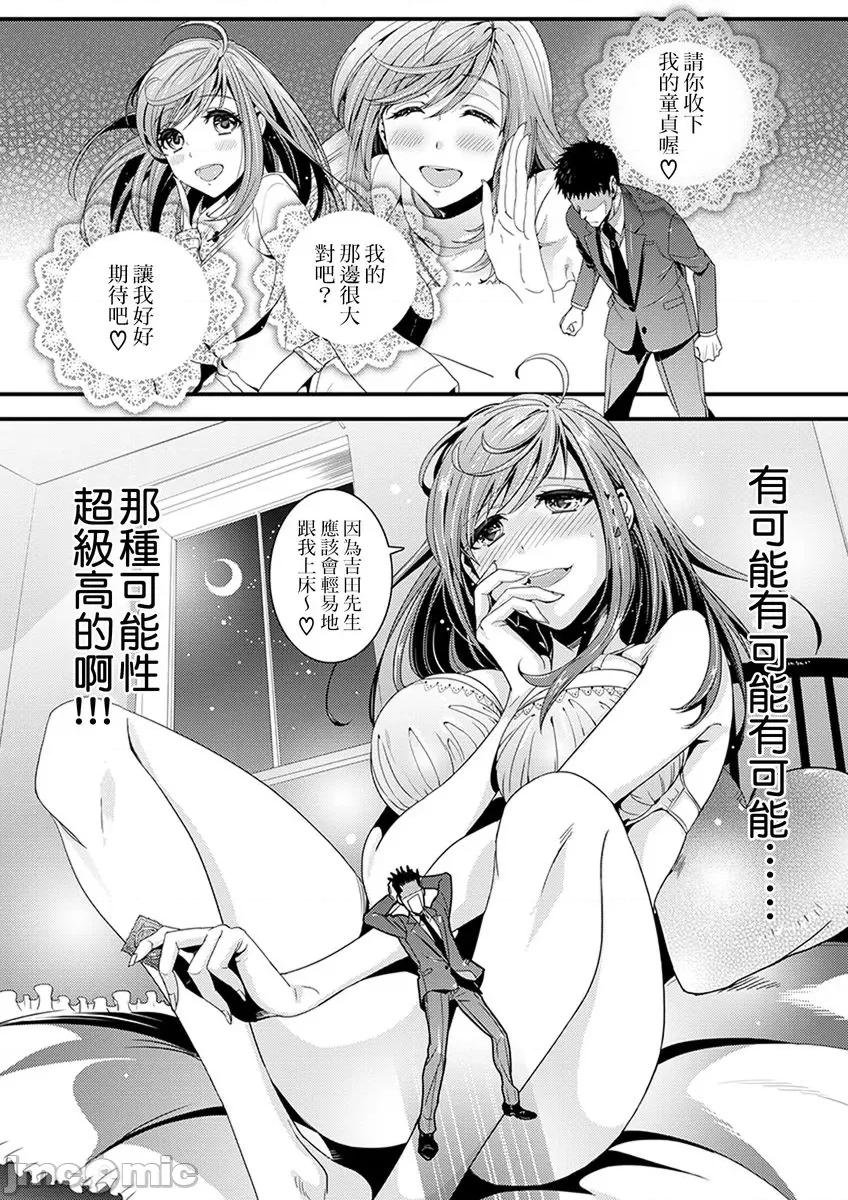 请让我抱妳吧 [124842]请让我抱妳吧 双叶小姐！2 第17页