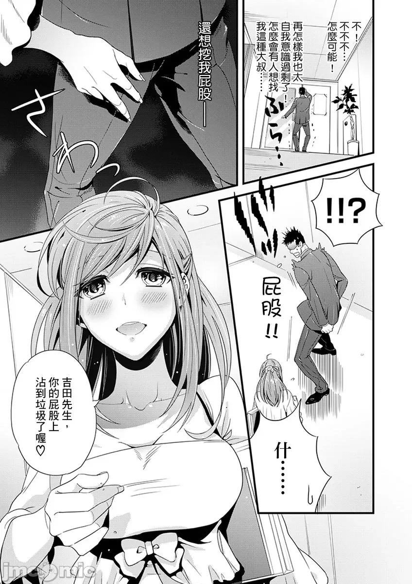 请让我抱妳吧 [124842]请让我抱妳吧 双叶小姐！2 第19页