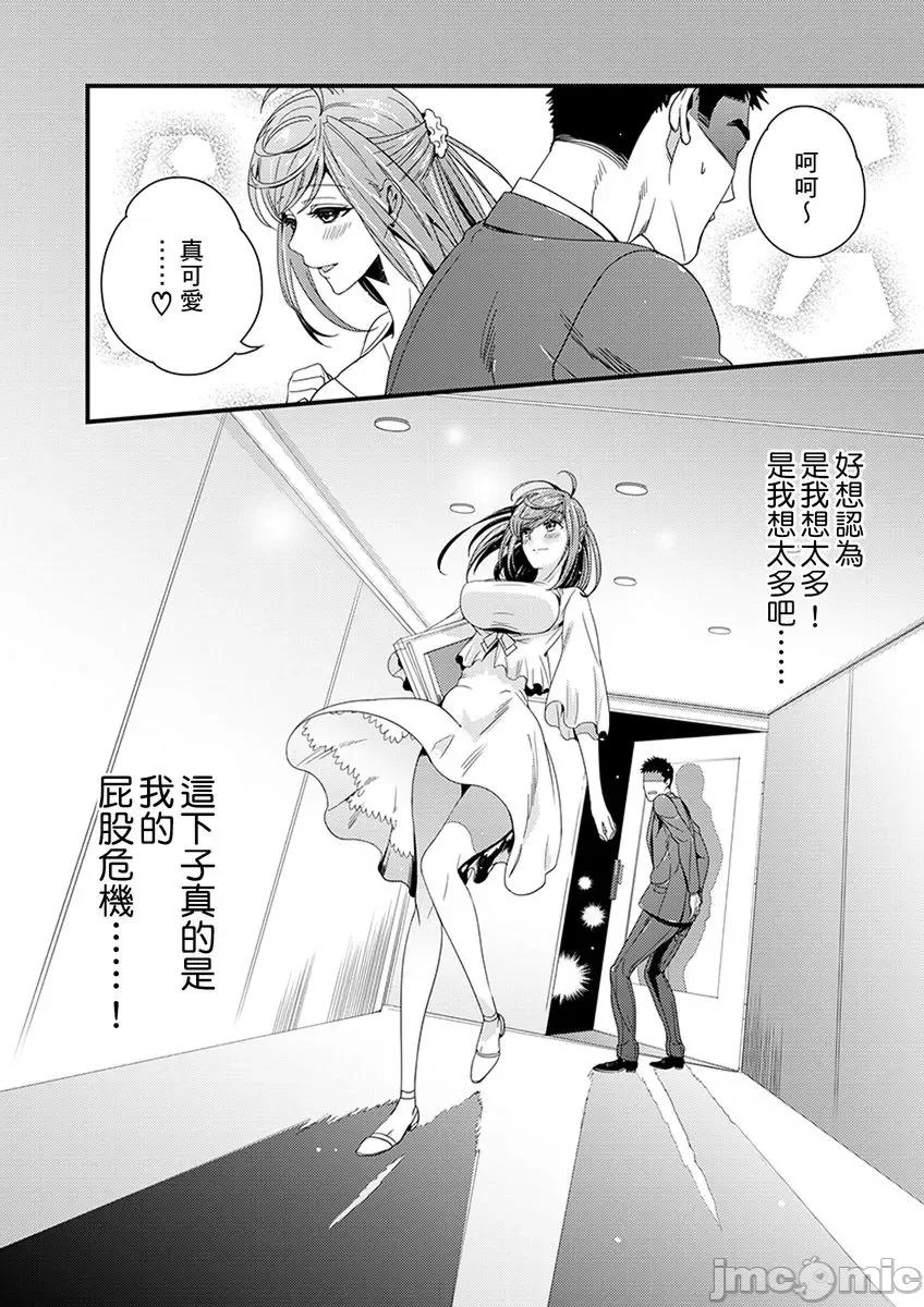 请让我抱妳吧 [124842]请让我抱妳吧 双叶小姐！2 第20页