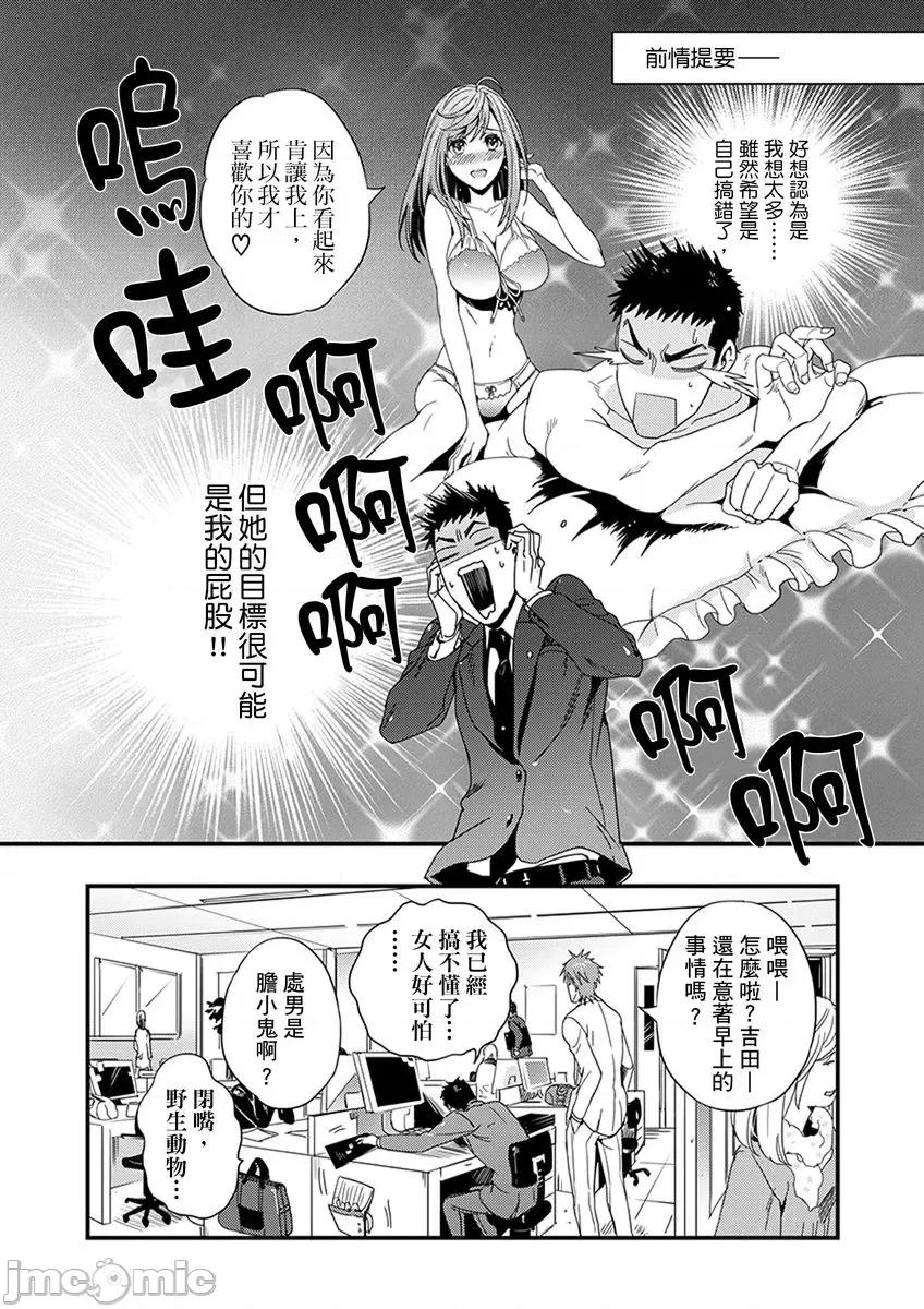请让我抱妳吧 [124842]请让我抱妳吧 双叶小姐！2 第24页