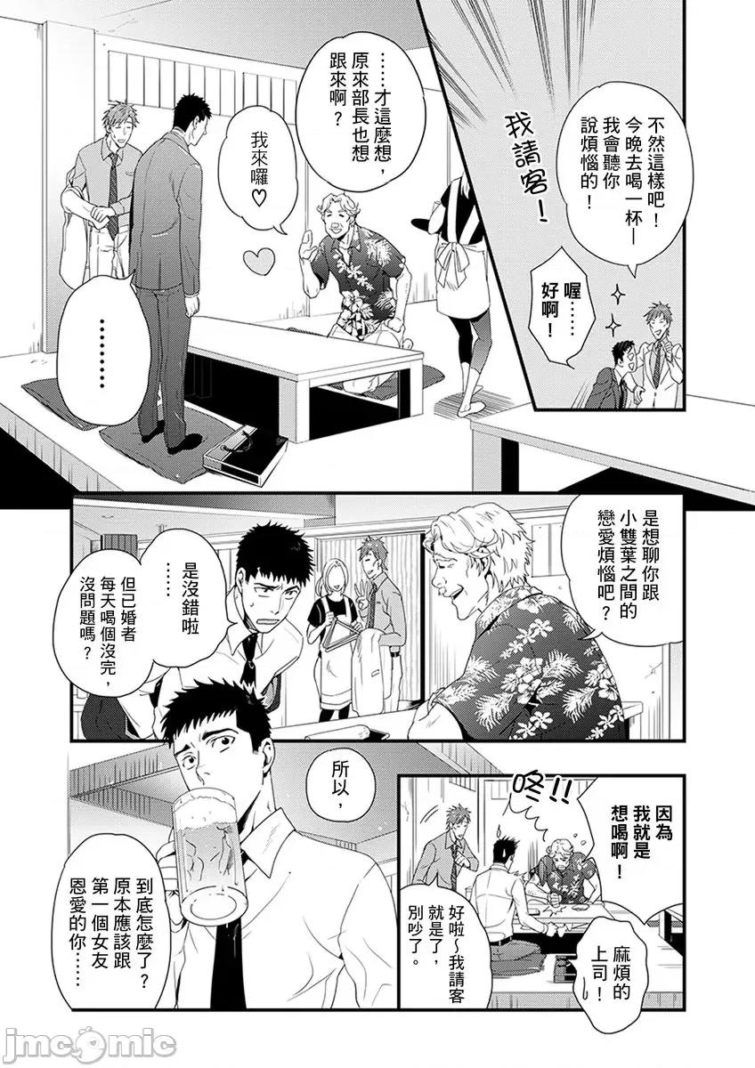 请让我抱妳吧 [124842]请让我抱妳吧 双叶小姐！2 第25页