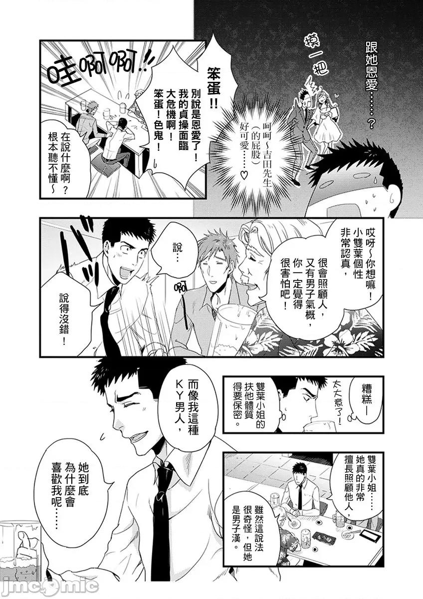 请让我抱妳吧 [124842]请让我抱妳吧 双叶小姐！2 第26页