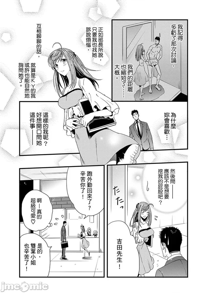 请让我抱妳吧 [124842]请让我抱妳吧 双叶小姐！2 第29页