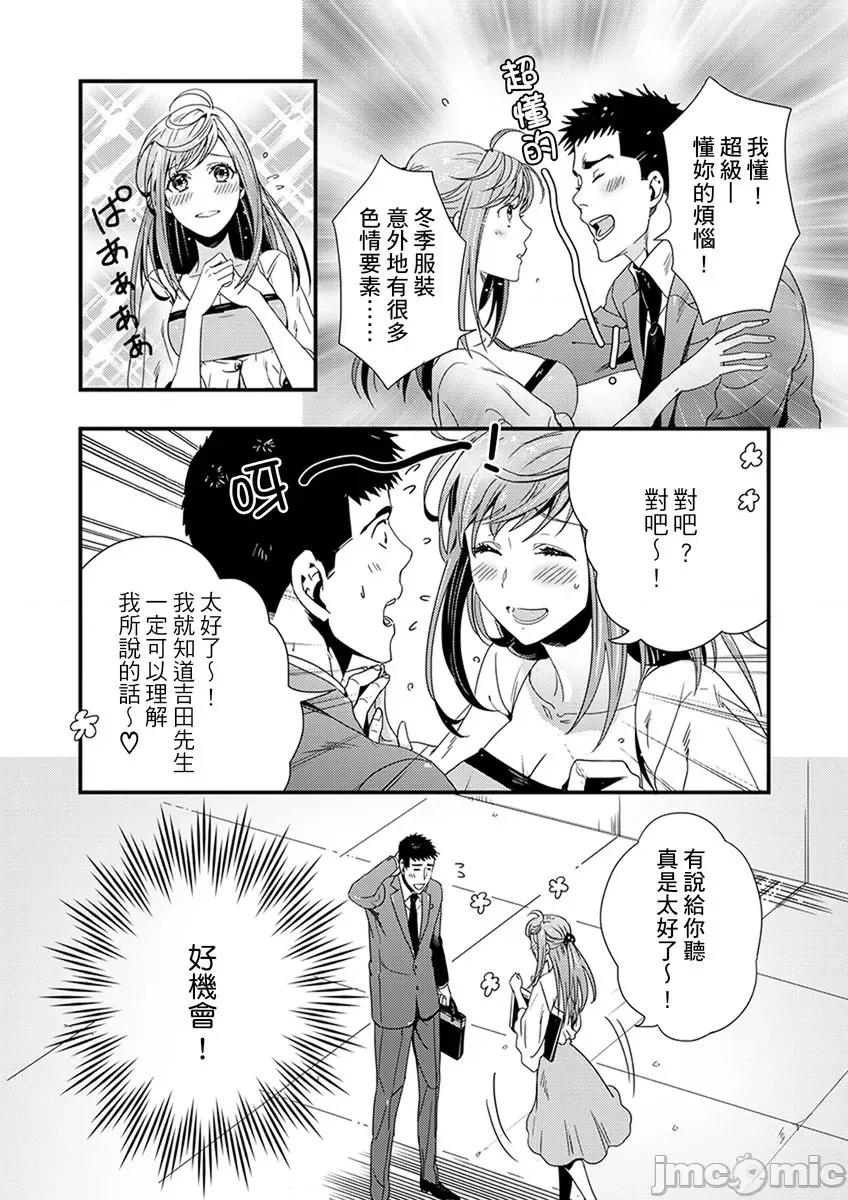请让我抱妳吧 [124842]请让我抱妳吧 双叶小姐！2 第32页