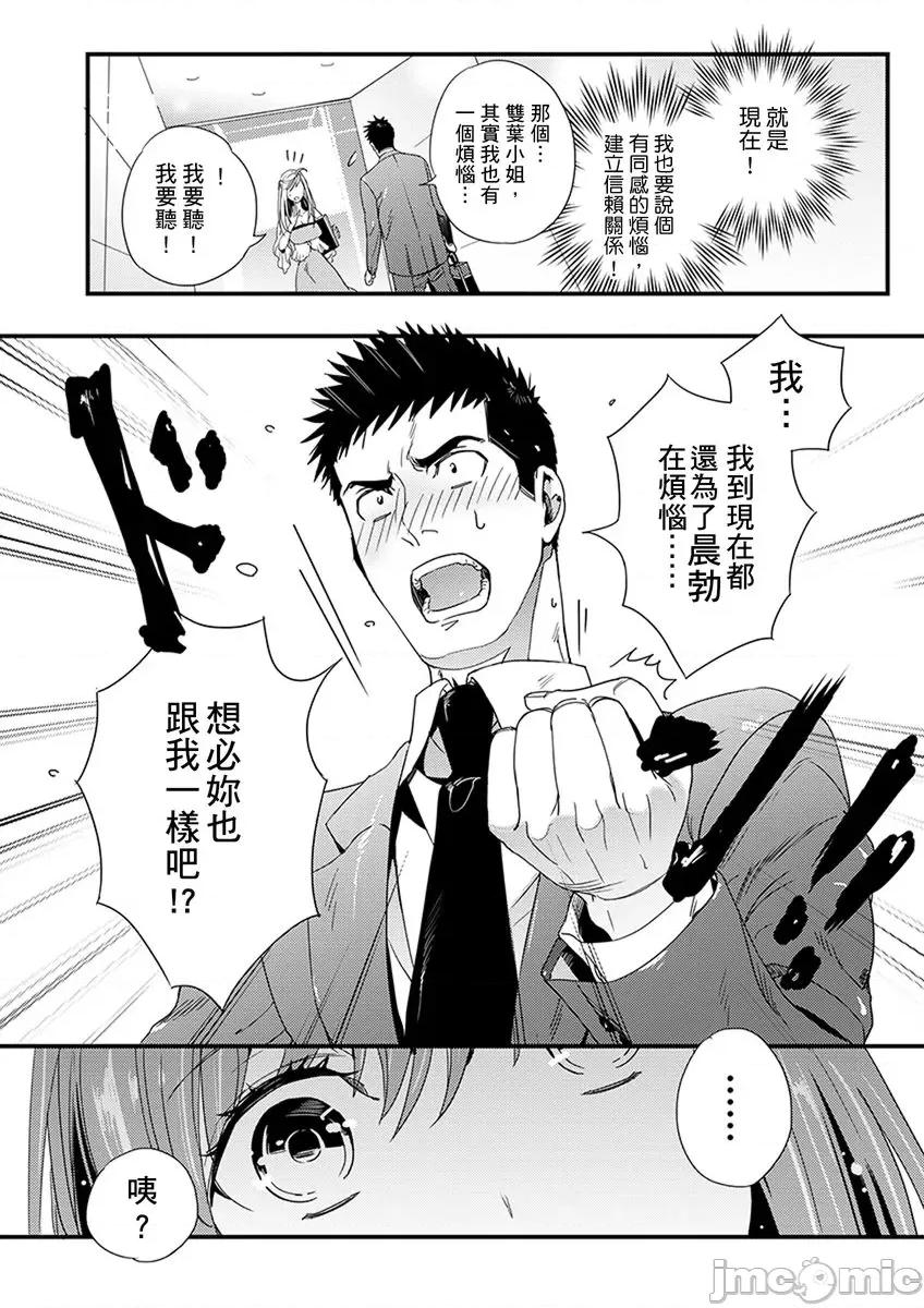 请让我抱妳吧 [124842]请让我抱妳吧 双叶小姐！2 第33页