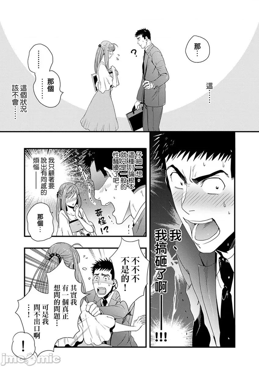 请让我抱妳吧 [124842]请让我抱妳吧 双叶小姐！2 第35页