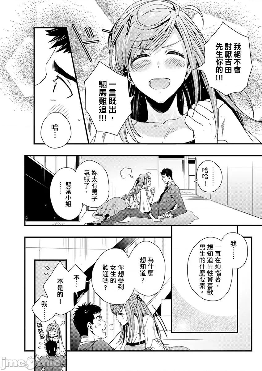 请让我抱妳吧 [124842]请让我抱妳吧 双叶小姐！2 第41页