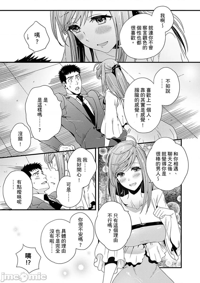 请让我抱妳吧 [124842]请让我抱妳吧 双叶小姐！2 第43页