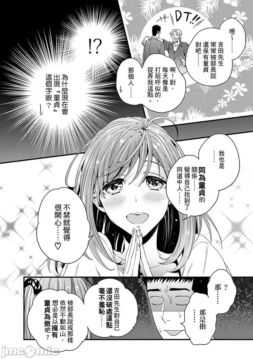 请让我抱妳吧 [124842]请让我抱妳吧 双叶小姐！2 第44页