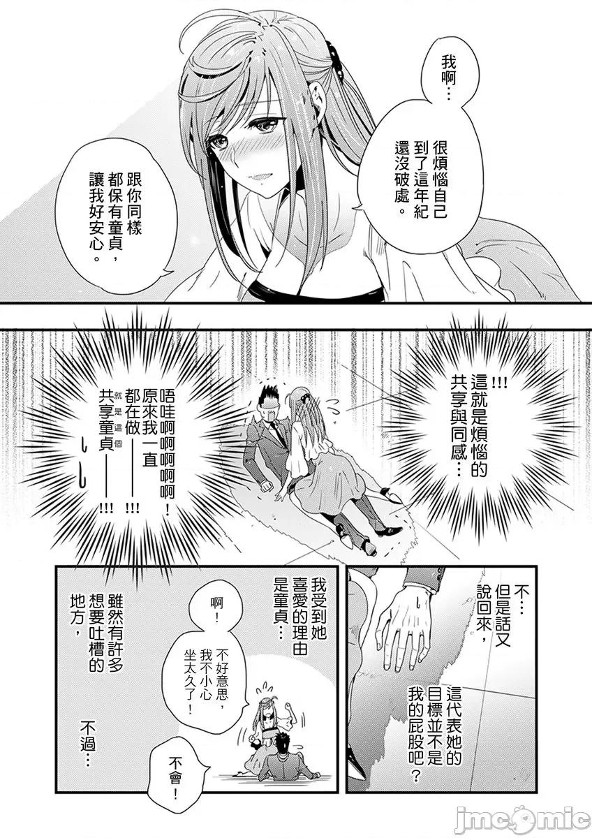 请让我抱妳吧 [124842]请让我抱妳吧 双叶小姐！2 第45页