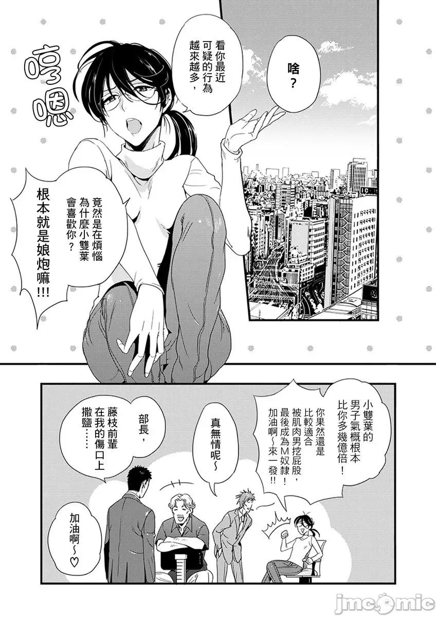 请让我抱妳吧 [124842]请让我抱妳吧 双叶小姐！2 第47页