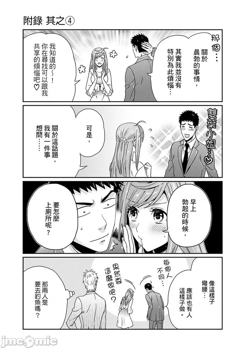 请让我抱妳吧 [124842]请让我抱妳吧 双叶小姐！2 第48页
