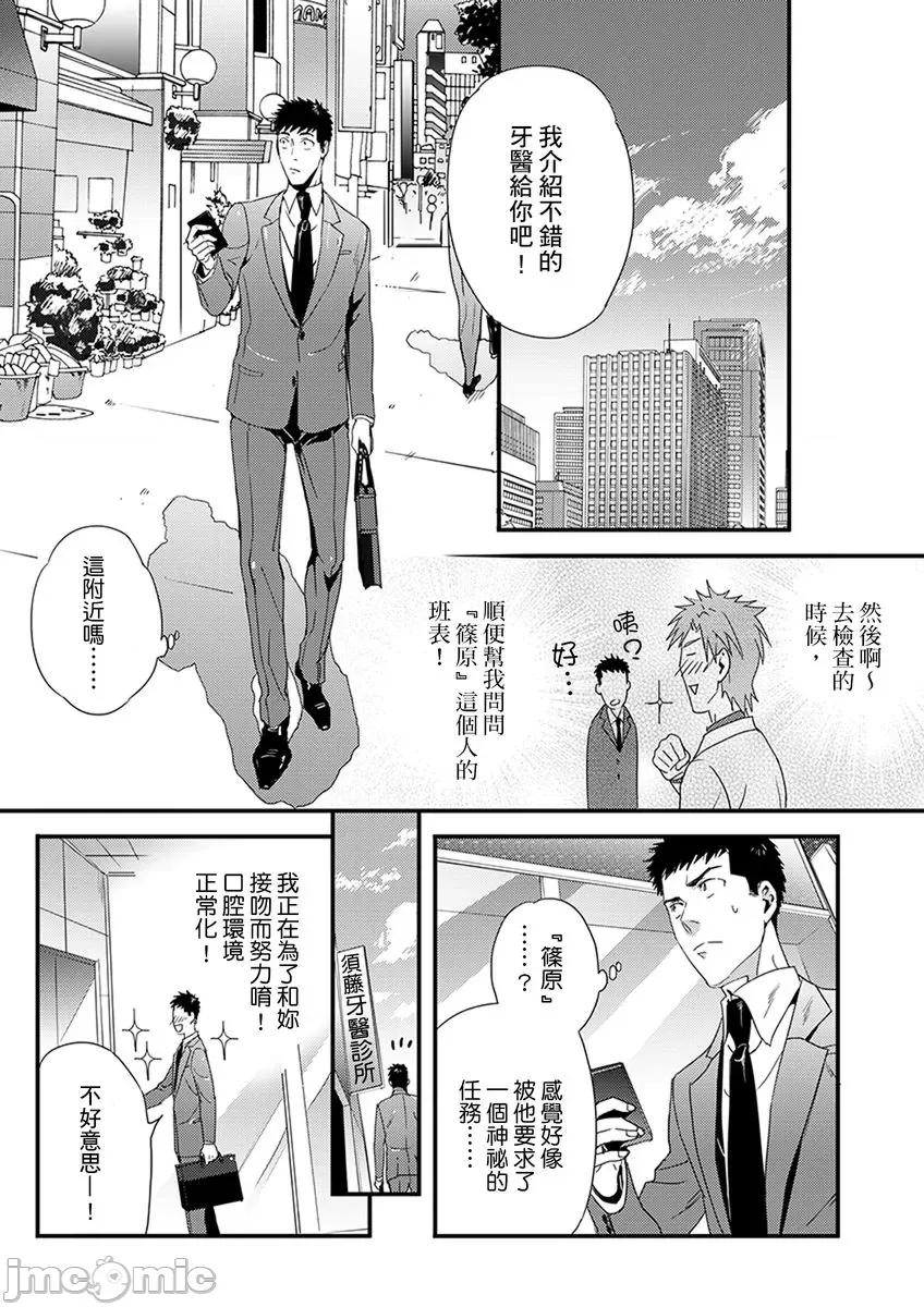 请让我抱妳吧 请让我抱妳吧 双叶小姐！3.zip 第9页