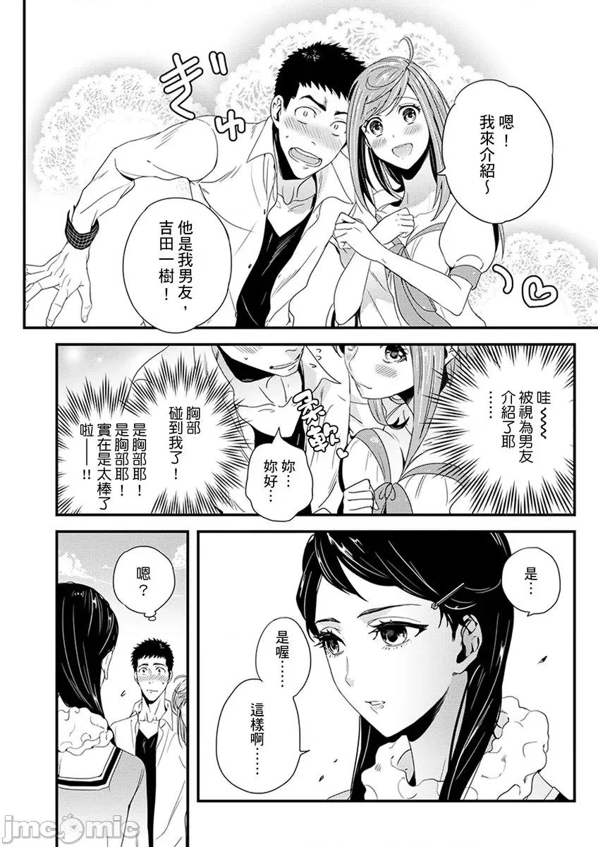 请让我抱妳吧 请让我抱妳吧 双叶小姐！3.zip 第26页