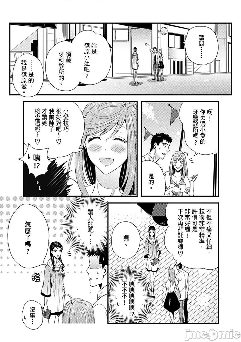 请让我抱妳吧 请让我抱妳吧 双叶小姐！3.zip 第27页