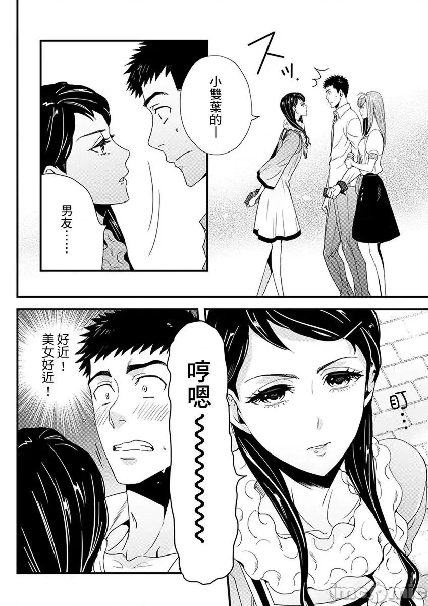 请让我抱妳吧 请让我抱妳吧 双叶小姐！3.zip 第28页