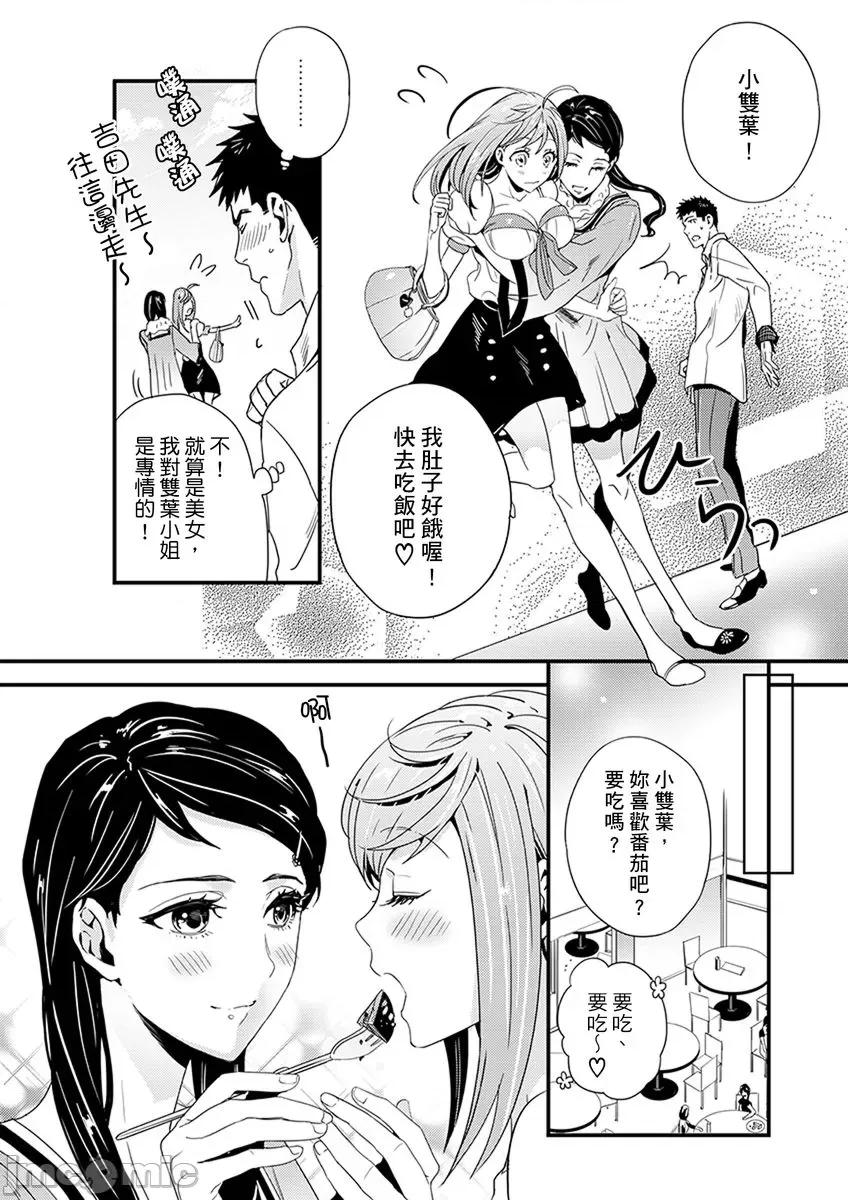 请让我抱妳吧 请让我抱妳吧 双叶小姐！3.zip 第29页