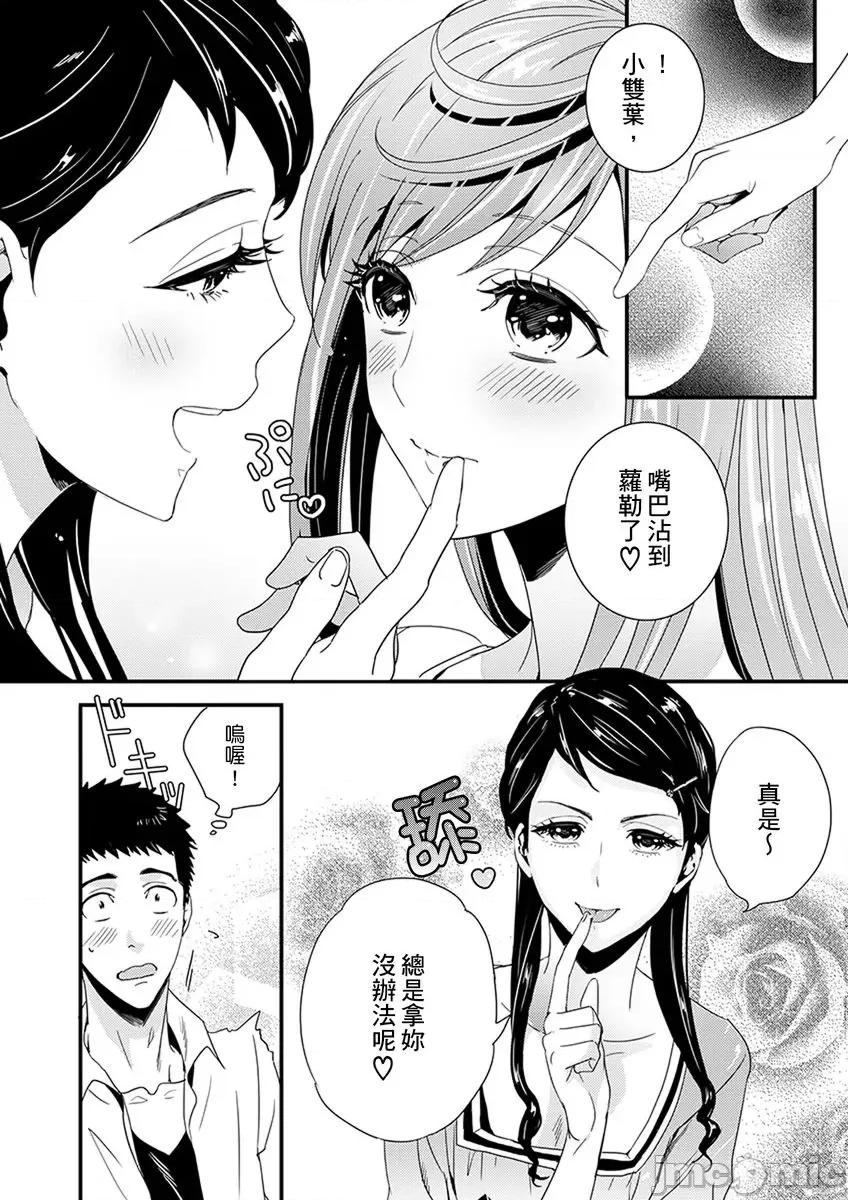 请让我抱妳吧 请让我抱妳吧 双叶小姐！3.zip 第30页