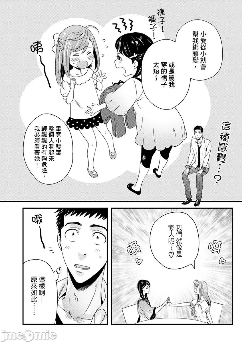 请让我抱妳吧 请让我抱妳吧 双叶小姐！3.zip 第32页