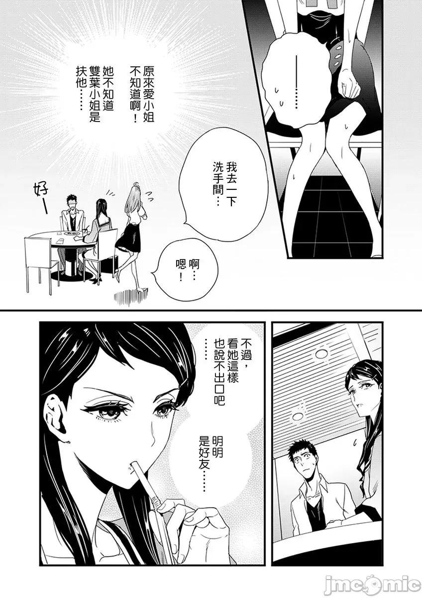 请让我抱妳吧 请让我抱妳吧 双叶小姐！3.zip 第39页