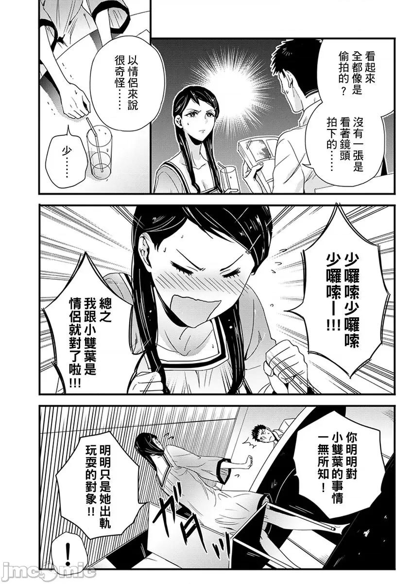 请让我抱妳吧 请让我抱妳吧 双叶小姐！4.zip 第10页