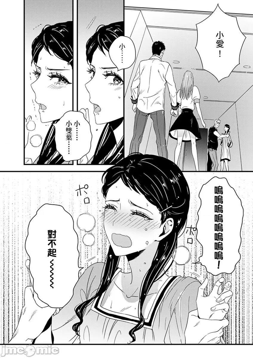 请让我抱妳吧 请让我抱妳吧 双叶小姐！4.zip 第22页