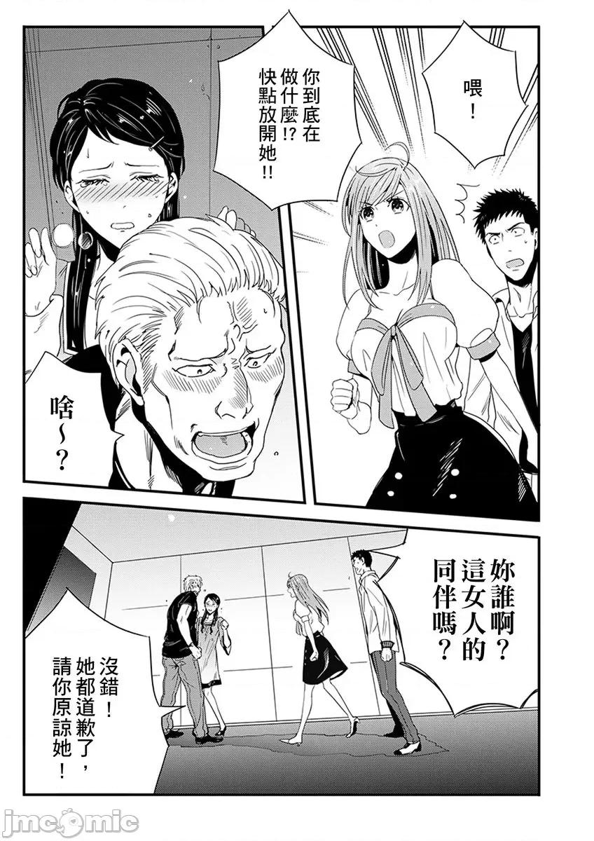 请让我抱妳吧 请让我抱妳吧 双叶小姐！4.zip 第23页