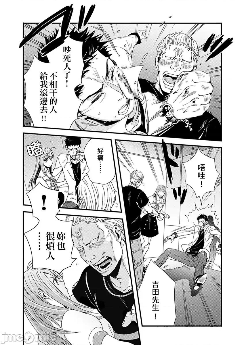 请让我抱妳吧 请让我抱妳吧 双叶小姐！4.zip 第26页
