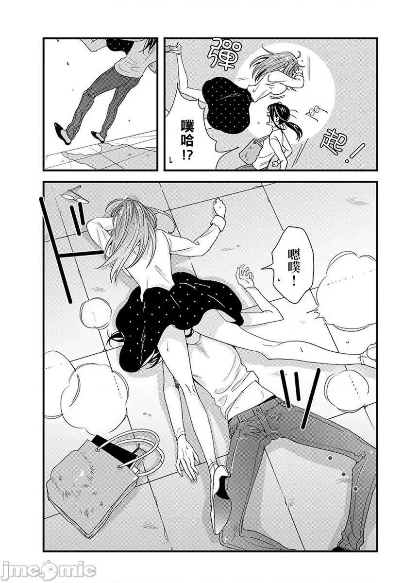 请让我抱妳吧 请让我抱妳吧 双叶小姐！5.zip 第9页