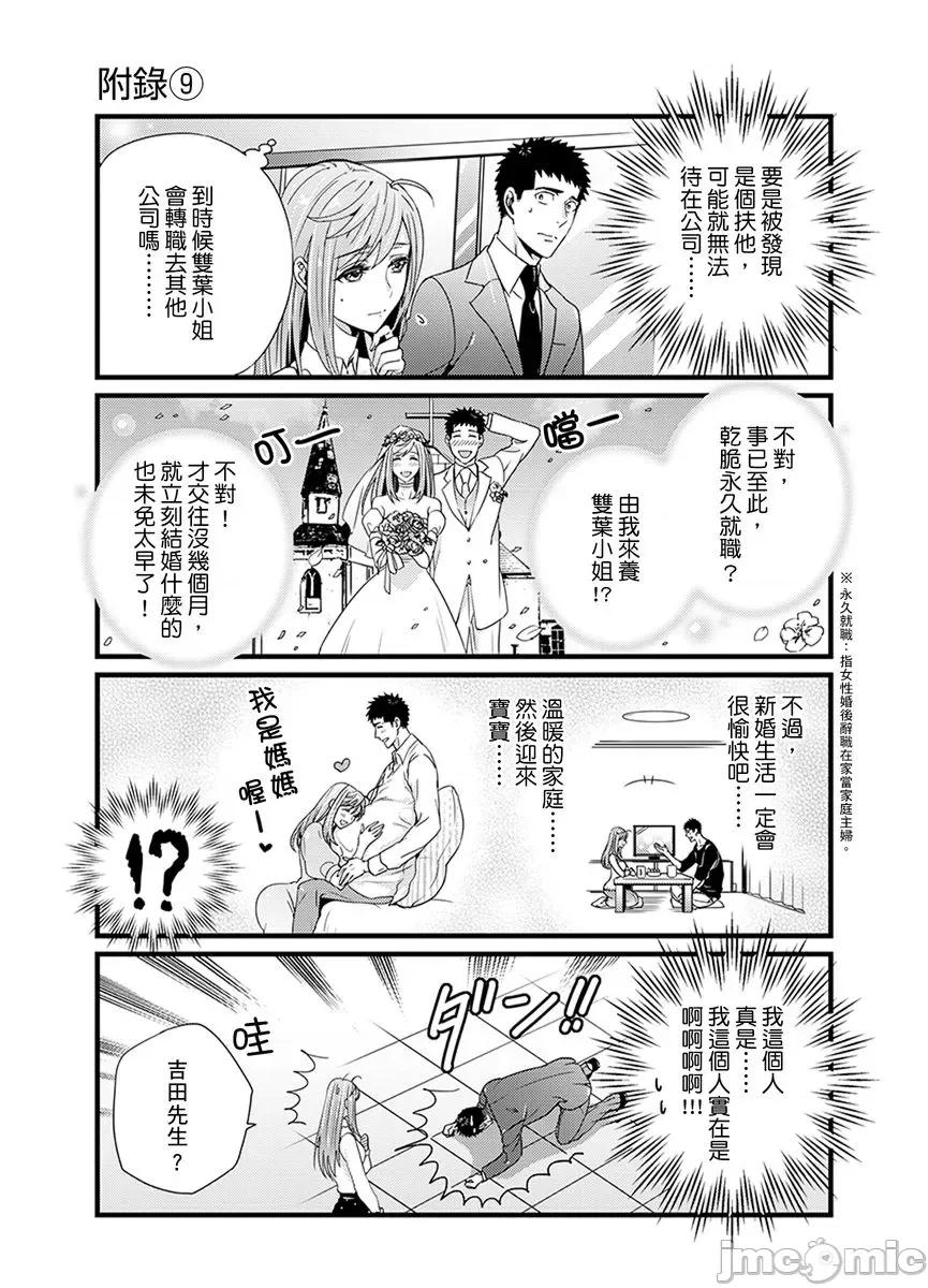 请让我抱妳吧 请让我抱妳吧 双叶小姐！5.zip 第26页